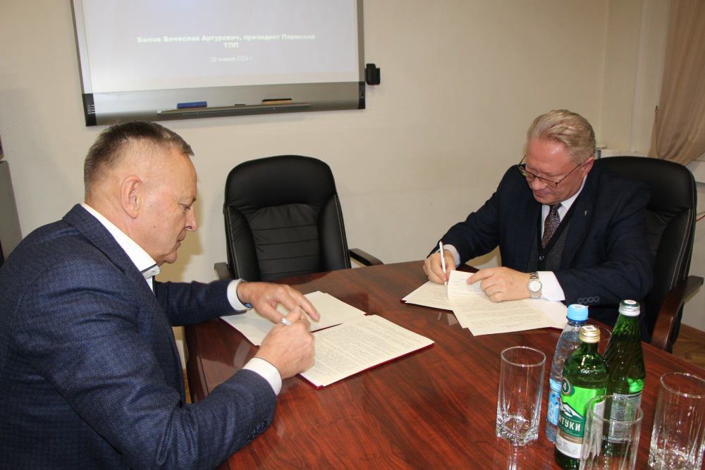 Соглашение о партнерстве Адвокатской палаты Пермского края и Пермской торгово-промышленной палаты
